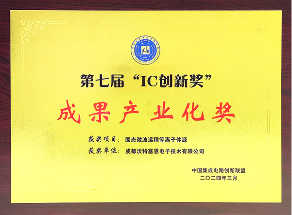 创新成果产业奖 创新成果产业奖